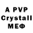 Мефедрон VHQ Darth Chasm