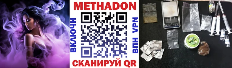 магазин    Яранск  Метадон белоснежный 