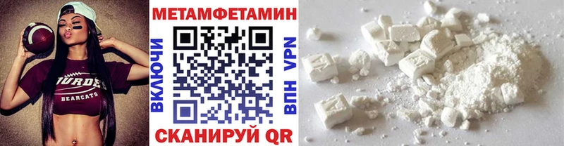 Первитин мет  кракен ссылки  Яранск  наркота 