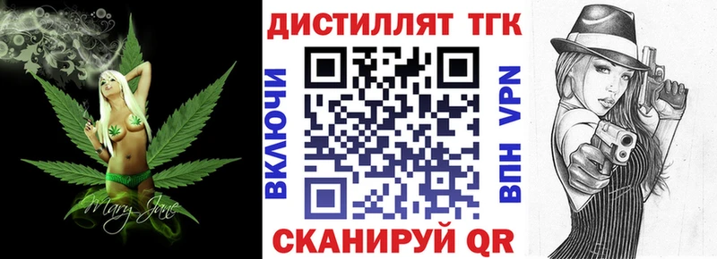ТГК THC oil Яранск